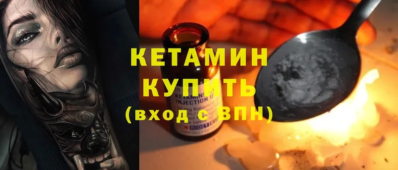 КЕТАМИН ketamine  кракен сайт  Волгореченск 