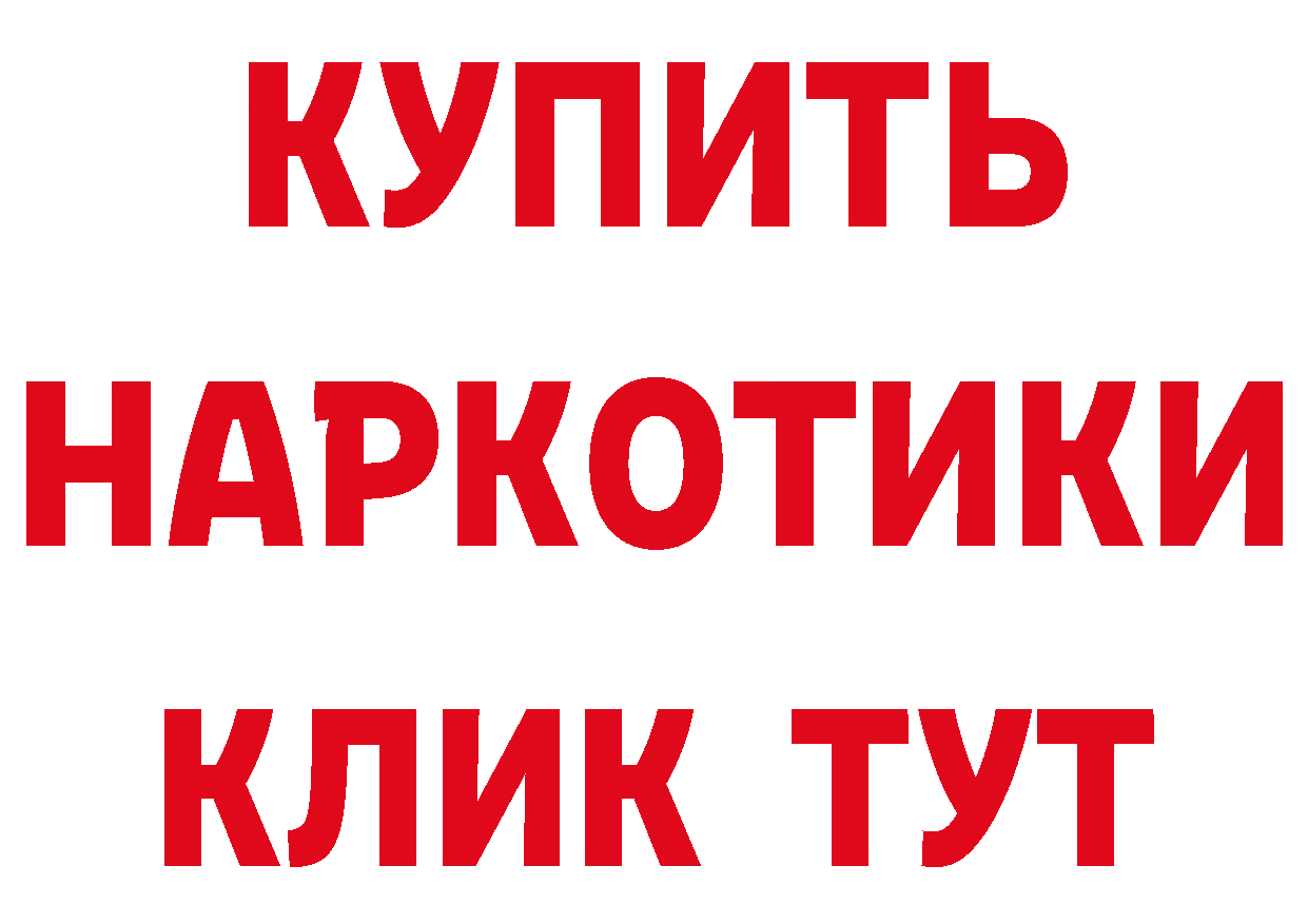 БУТИРАТ буратино ТОР нарко площадка omg Волгореченск